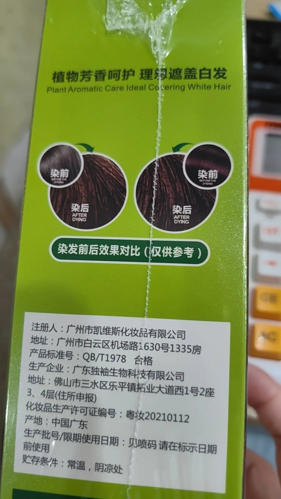 Twin pack tube of plant aromatic soft lustre hair colour cream in chestnut brown shade.