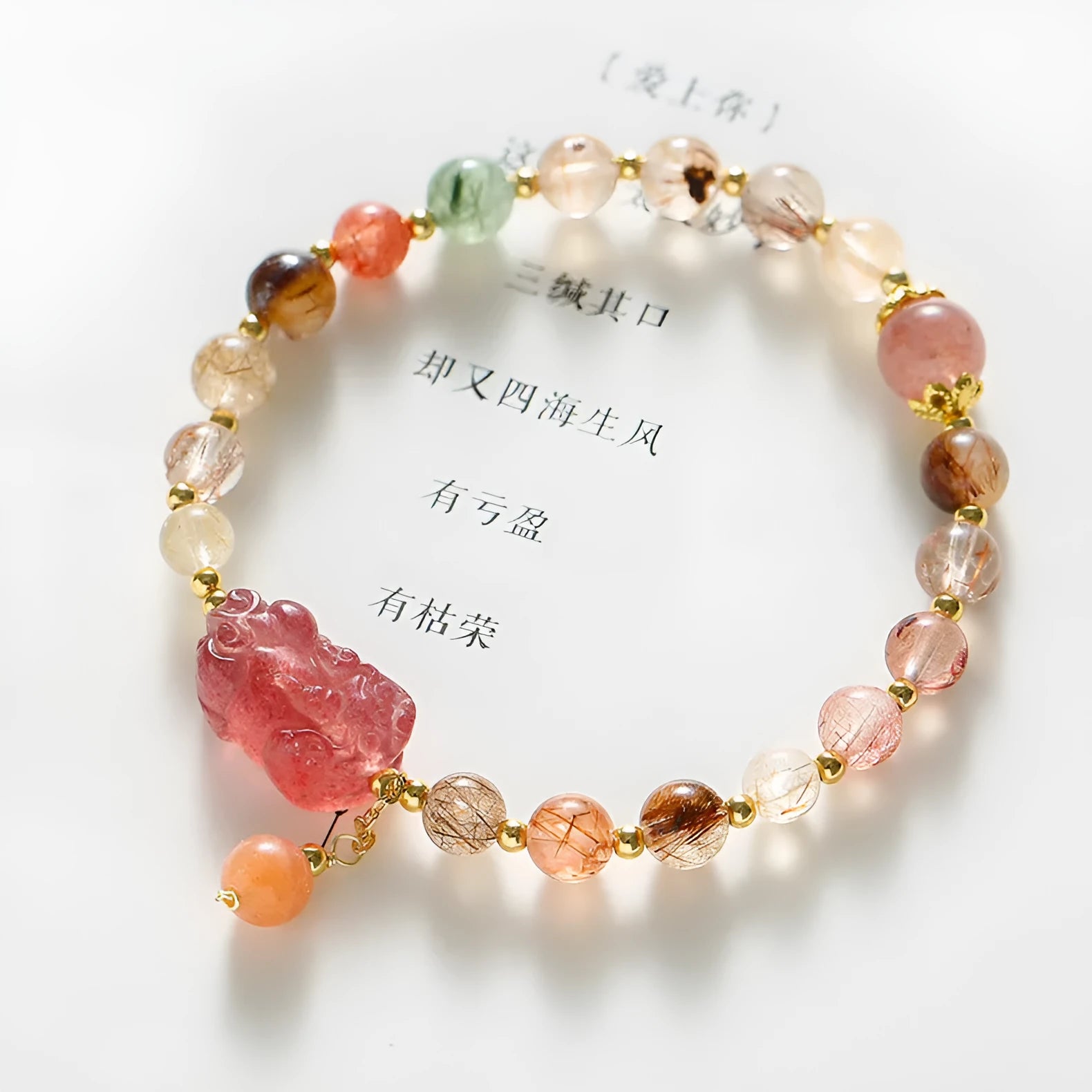 Chinese-style strawberry quartz crystal bracelet with copper construction, Pixiu charm, and pearl accents in dopamine crystal colour
