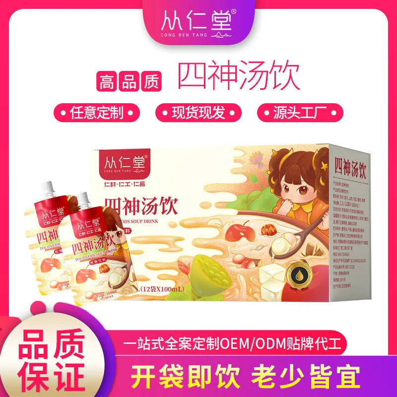 Box of children's spleen-strengthening herbal tea decoction with 12 individual 100ML bags containing yam, poria and lotus seed formula