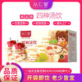 Box of children's spleen-strengthening herbal tea decoction with 12 individual 100ML bags containing yam, poria and lotus seed formula