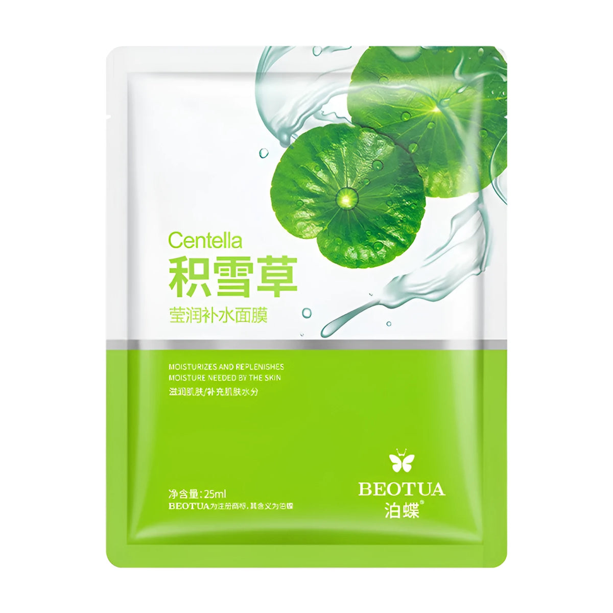 Centella asiatica hydrating face mask 25ml single pack for dry skin