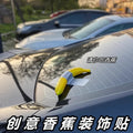 Foam banana car creative spoof art sticker in cartoon style with silver tape colour option