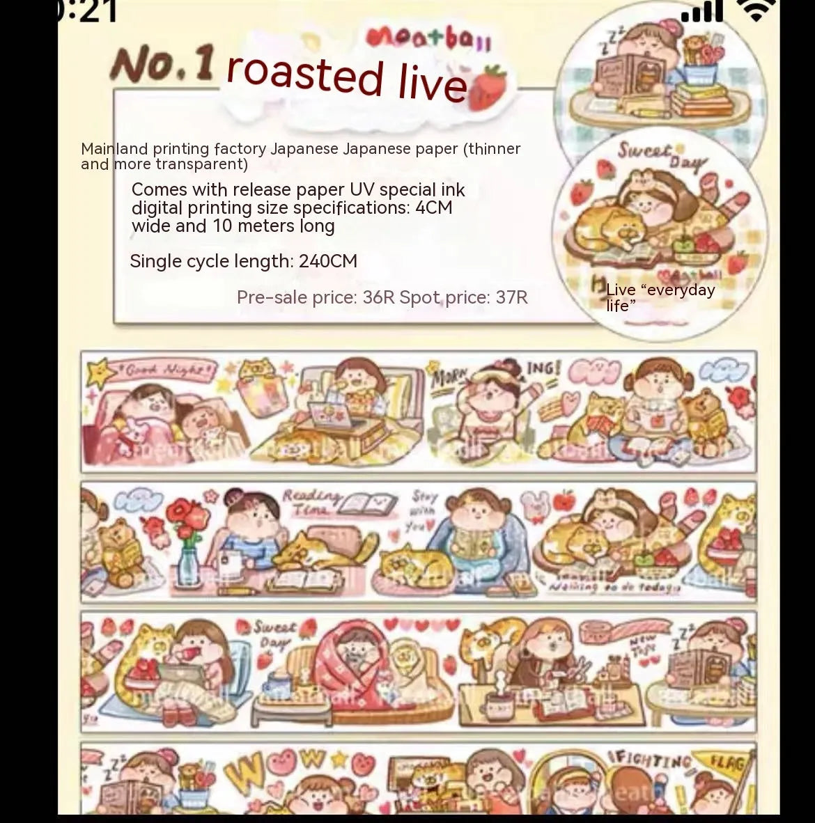 Cute cartoon character decorative sticker on Japanese paper for packaging.