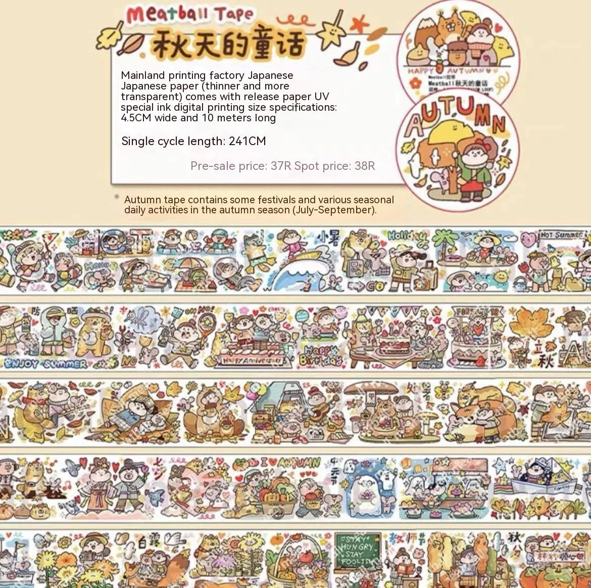 Cute cartoon character decorative sticker on Japanese paper for packaging.