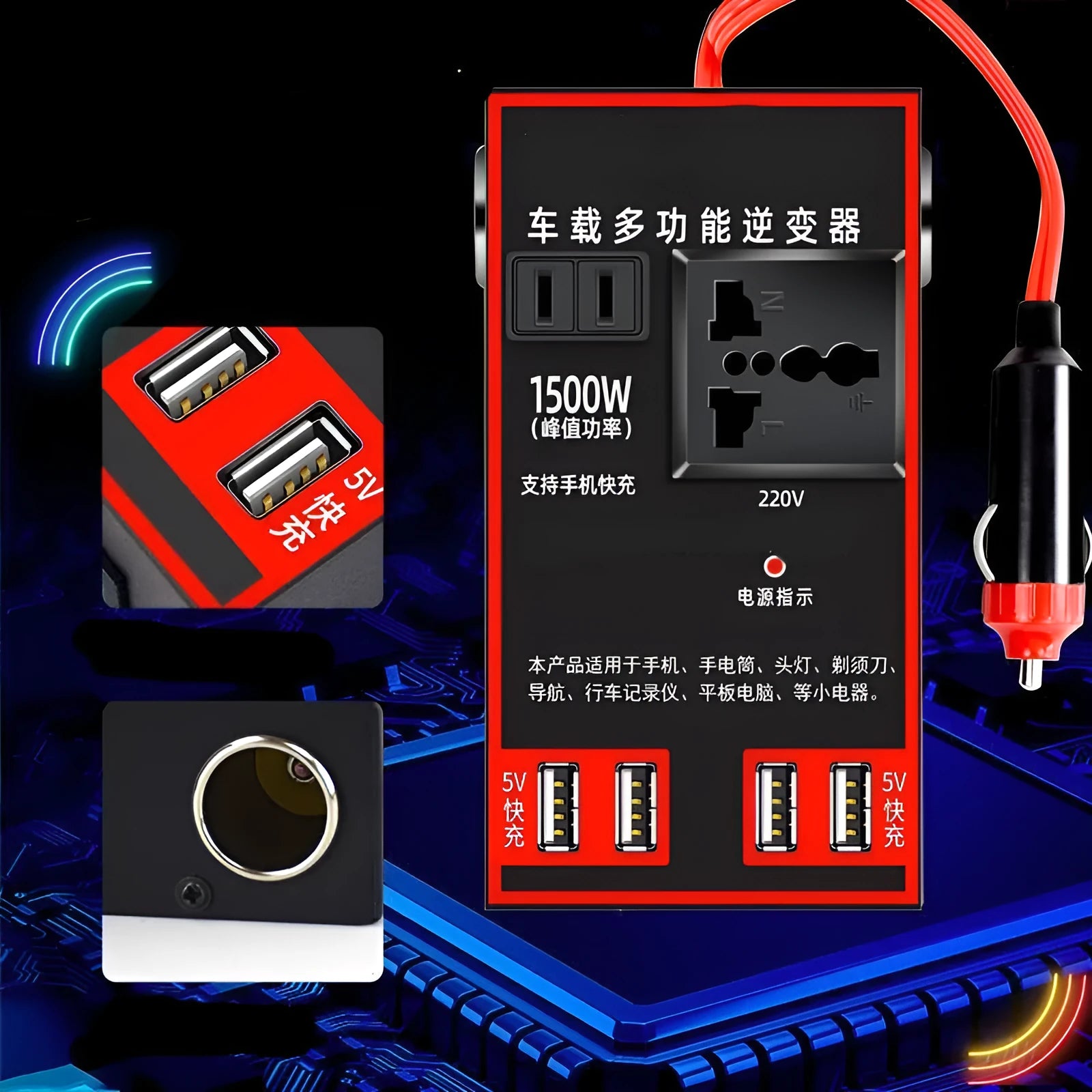 Black 12V 24V to 220V automotive power converter with car cigarette lighter plug and USB ports